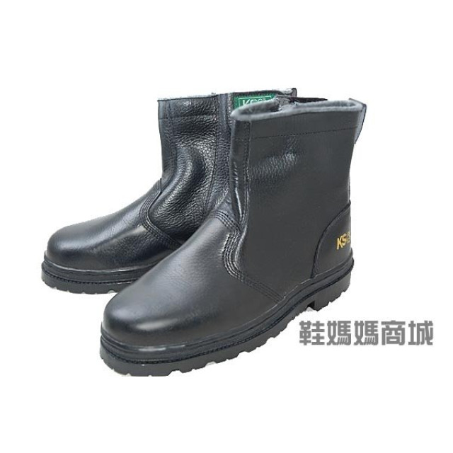 【鞋媽媽】[男女]真皮防滑*KS黑色鋼頭鞋*工作鞋*內側拉鍊短靴*ks017